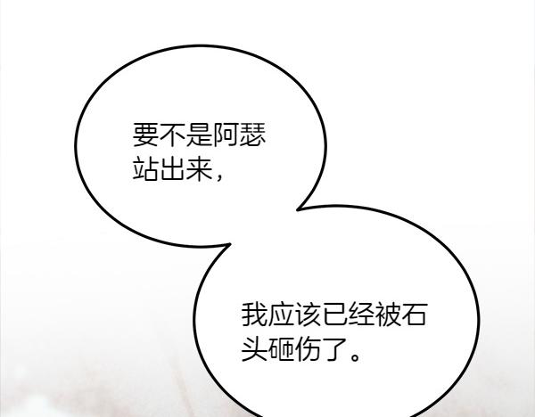 第45话 求情28