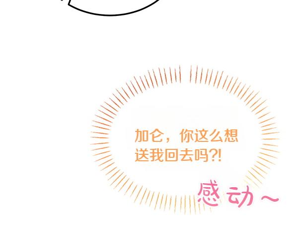 第45话 求情77