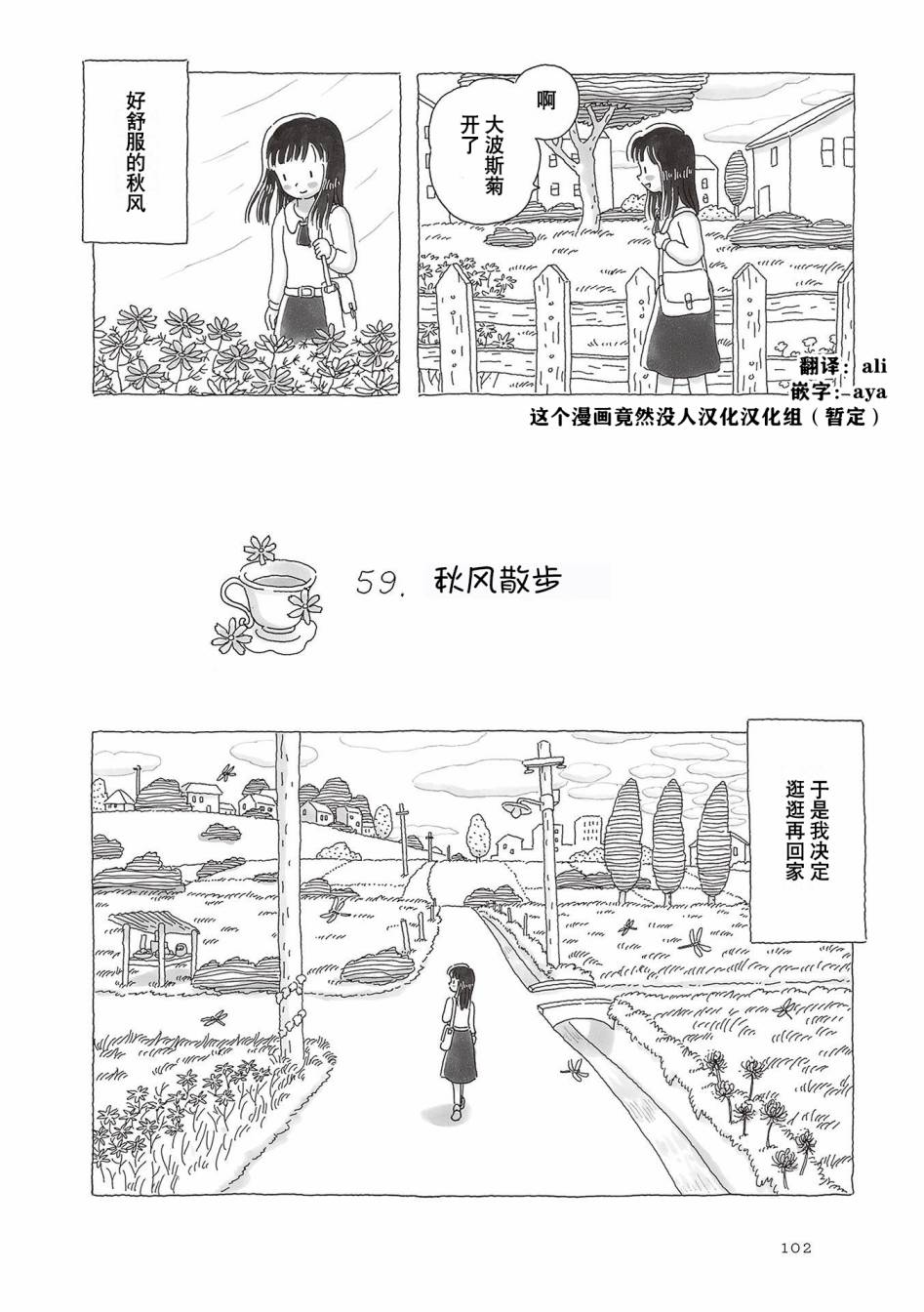 第59话0