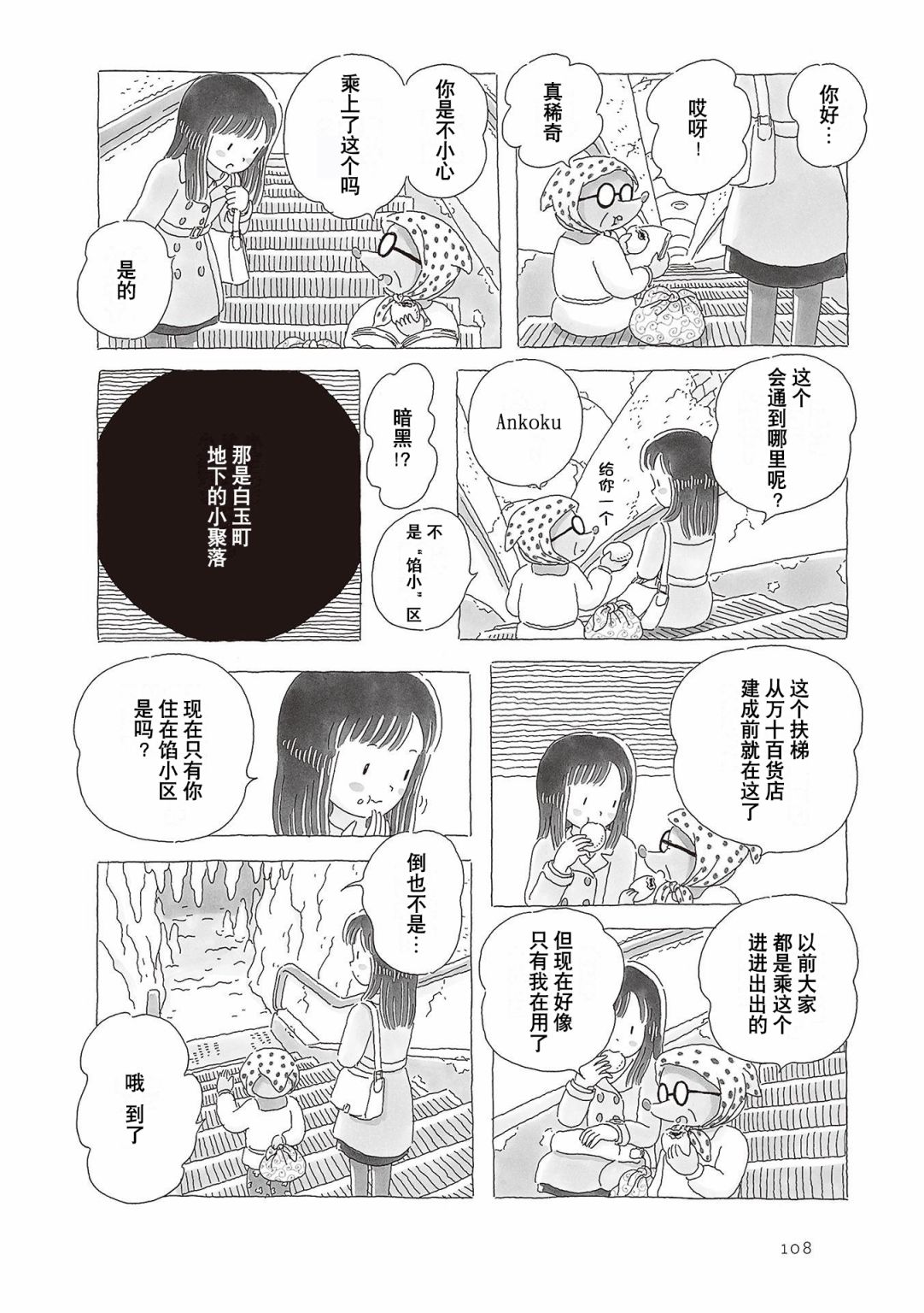 第60话2