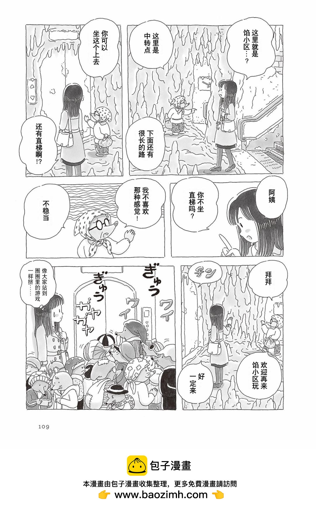 第60话3