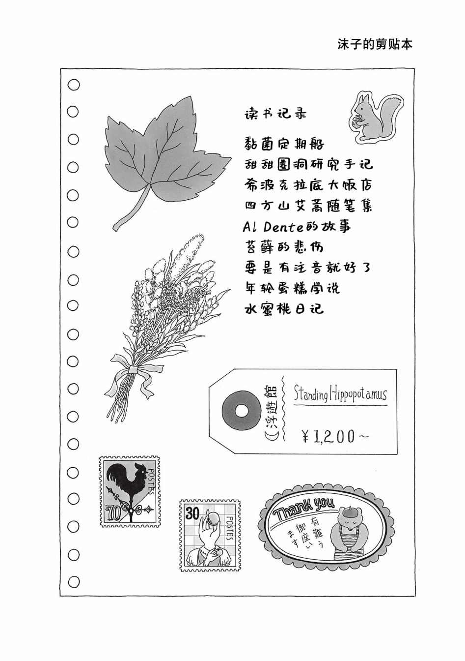 第61话4