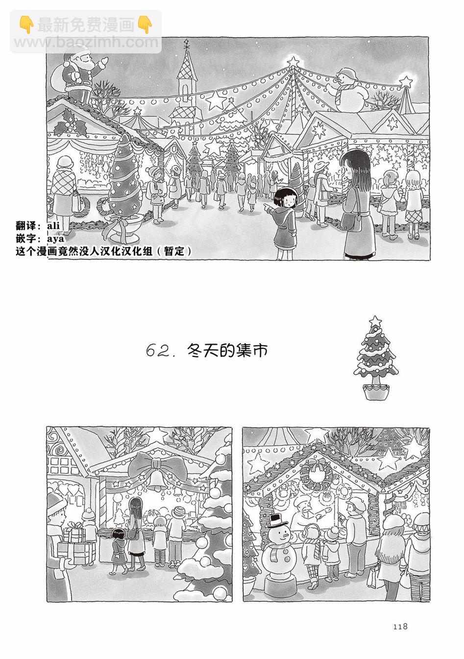 第62话2