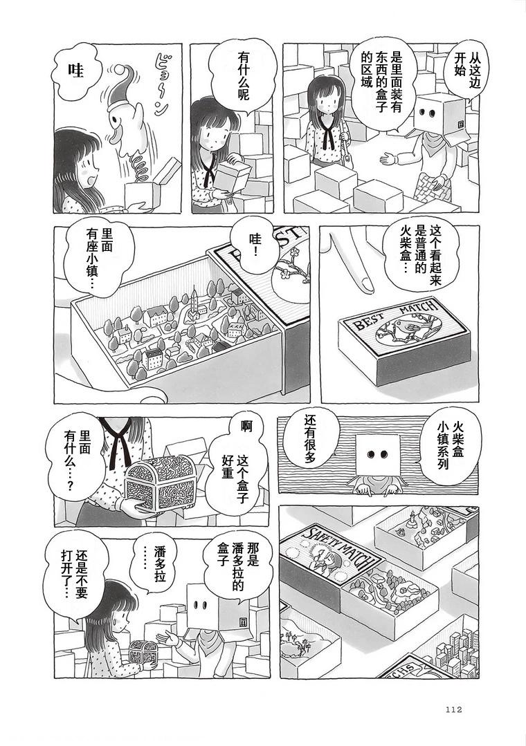 第95话2