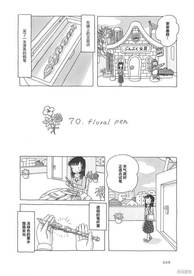 第70话2
