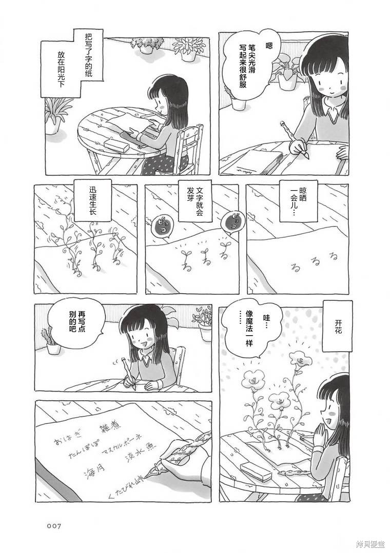 第70话3