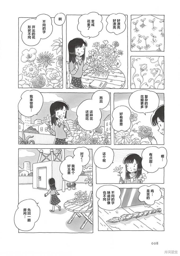 第70话4