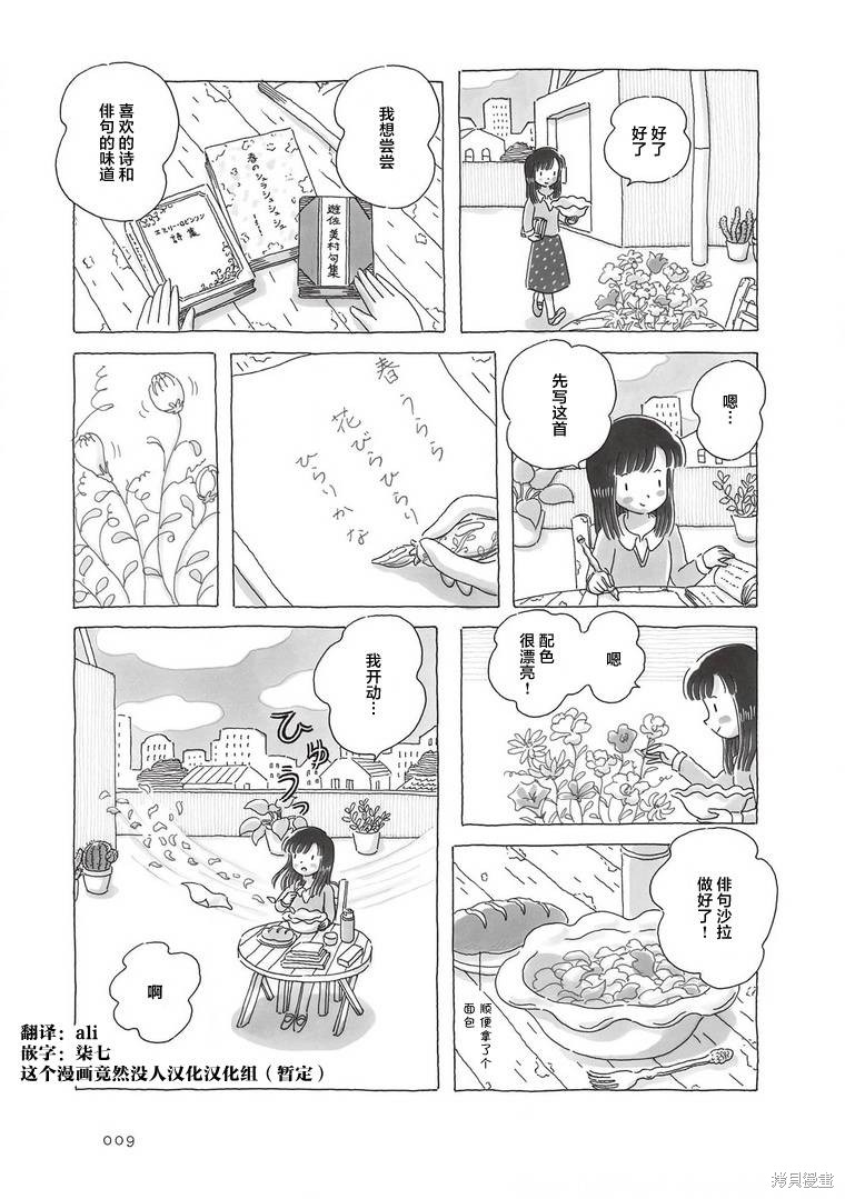第70话5