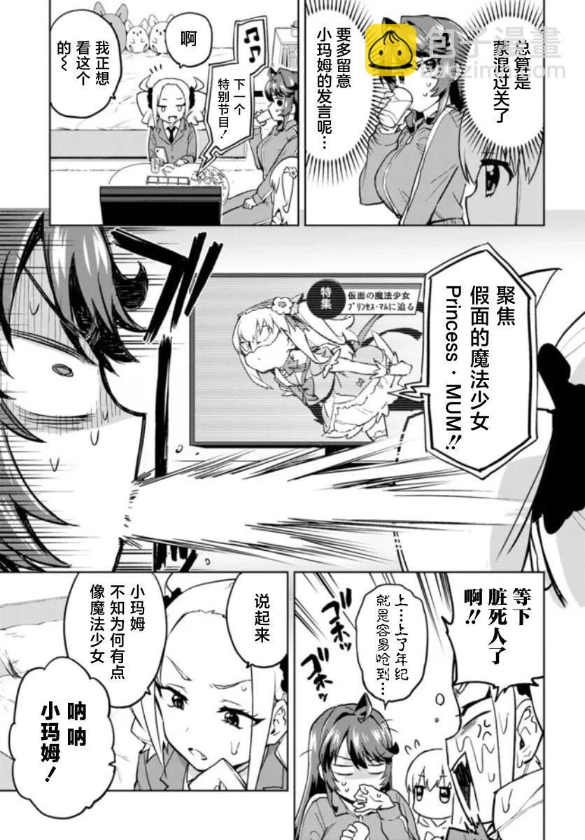 第08话10