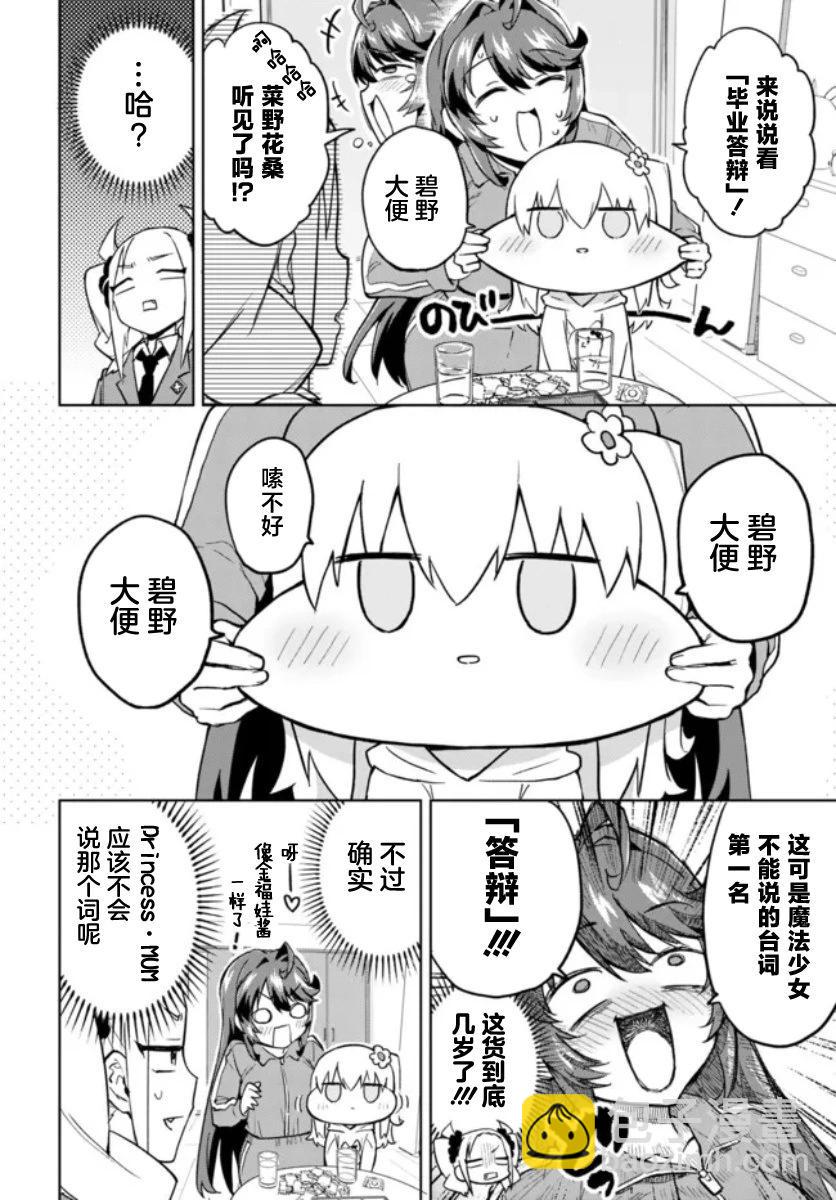 第08话11