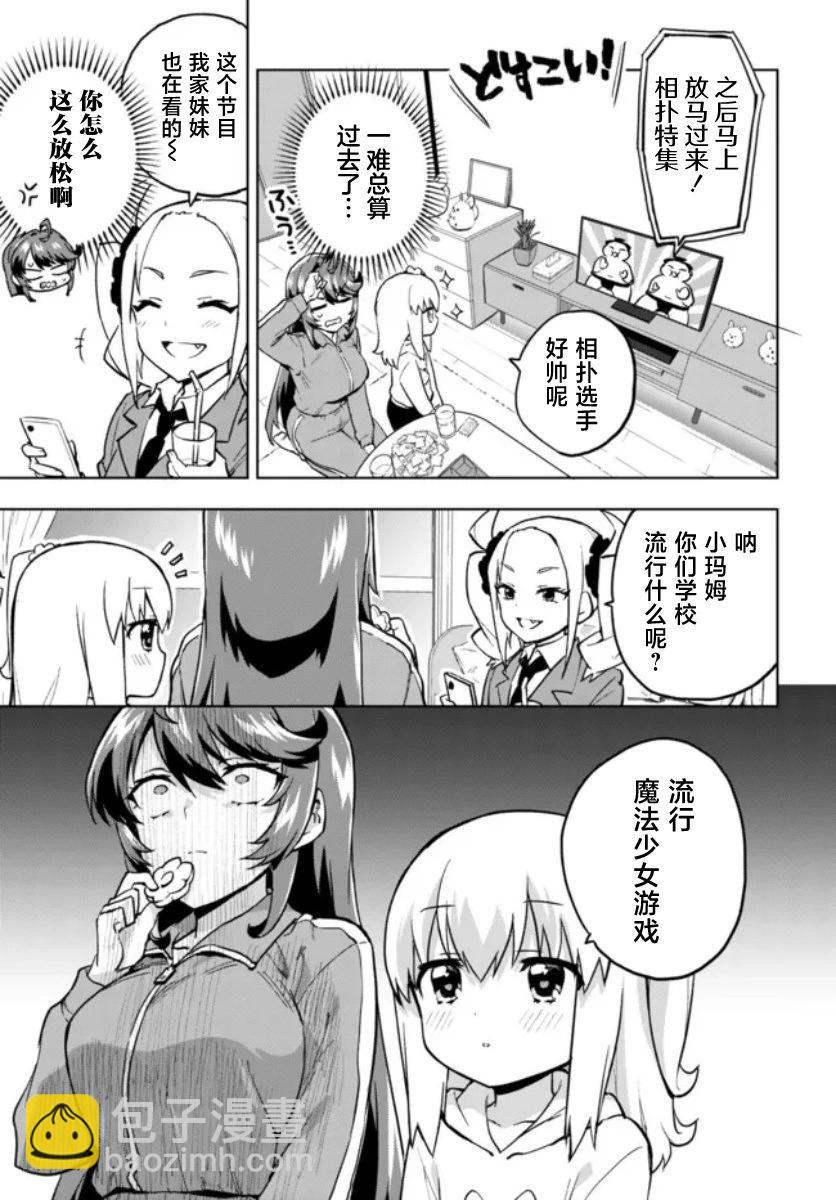 第08话12