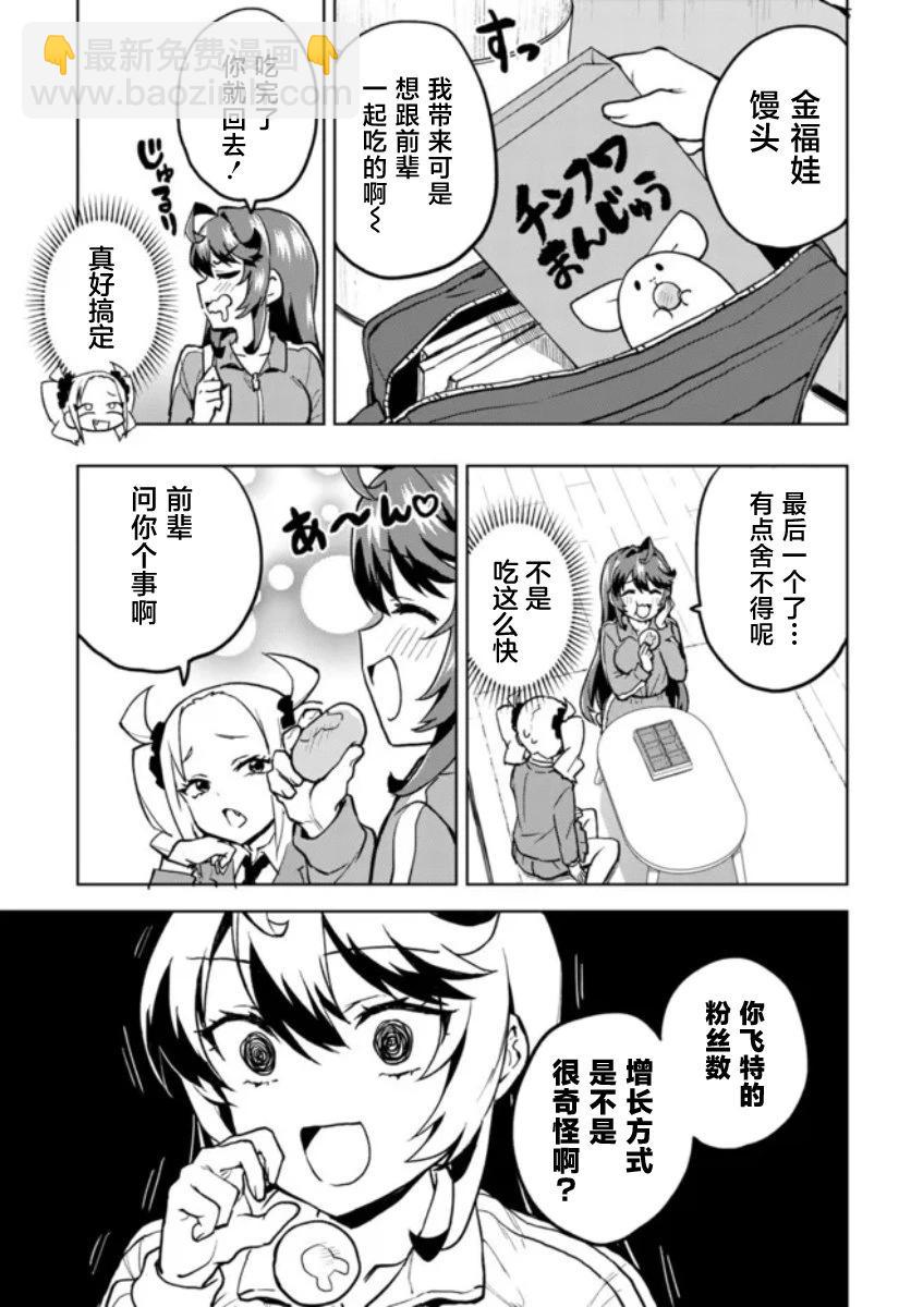 第08话2
