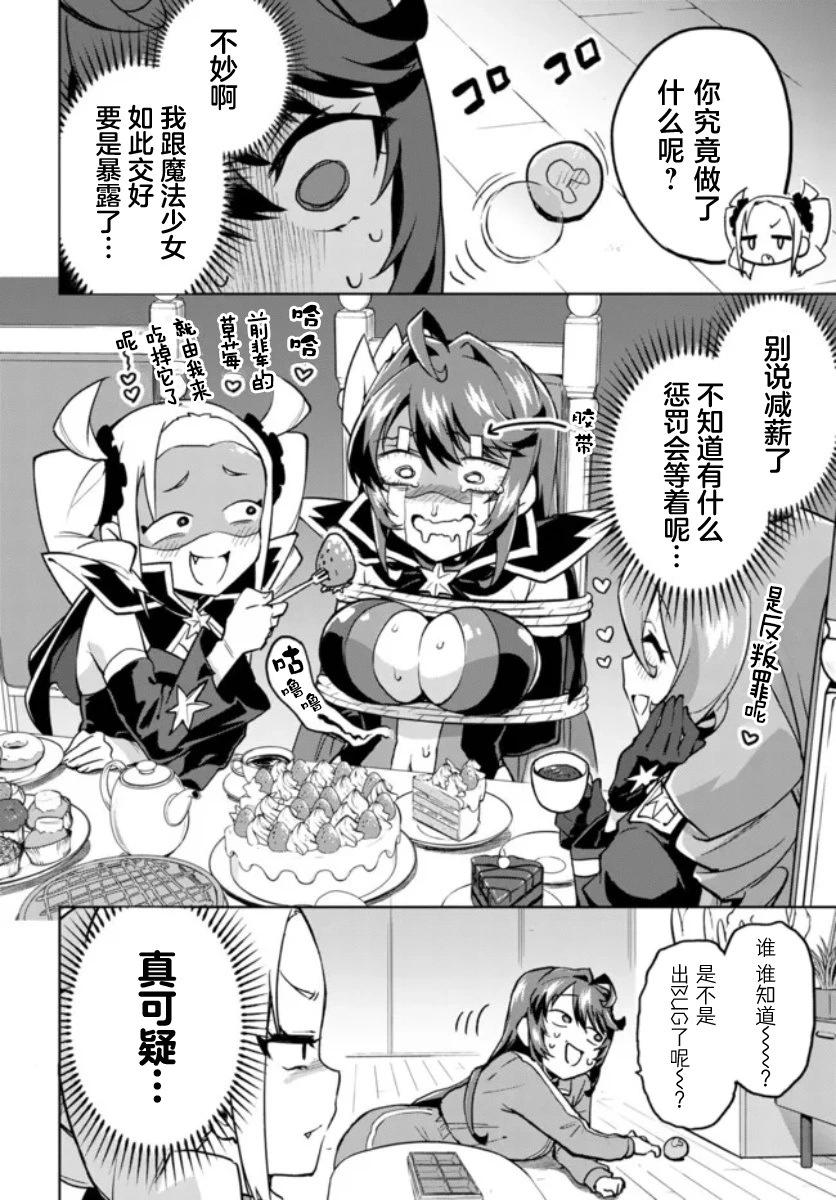 第08话3