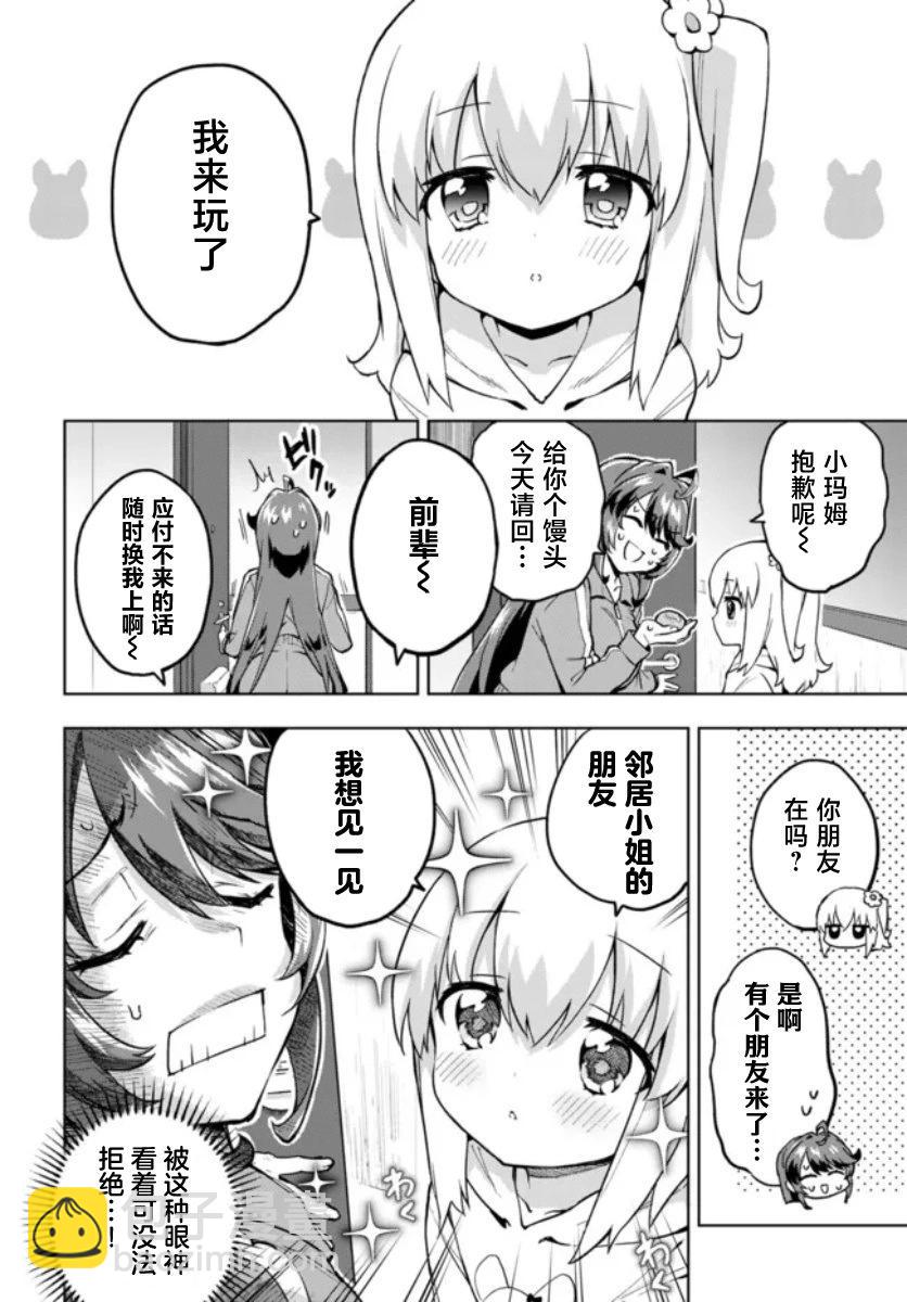 第08话5