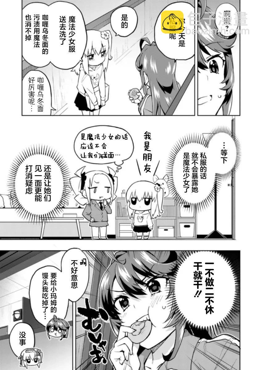 第08话6