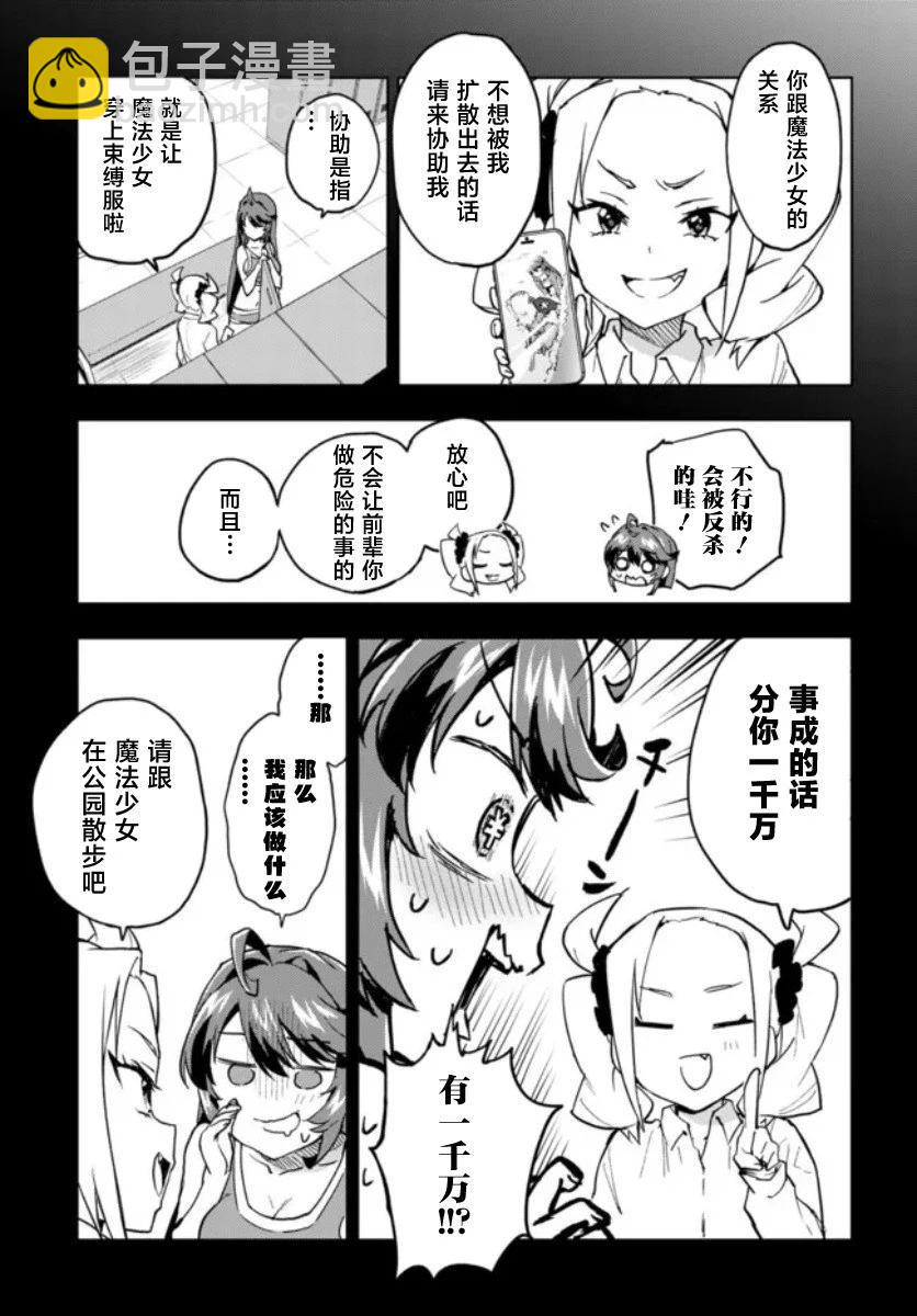 第15话2