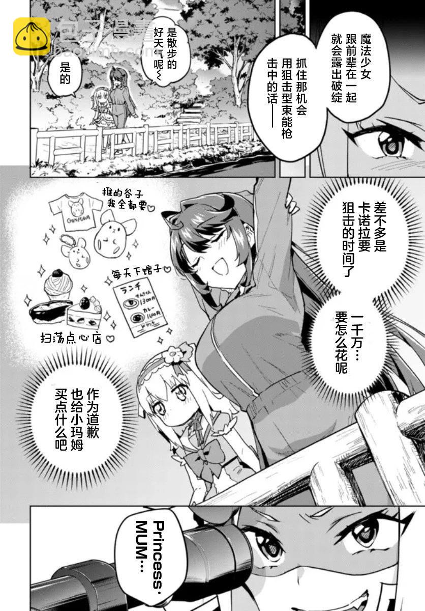 第15话3