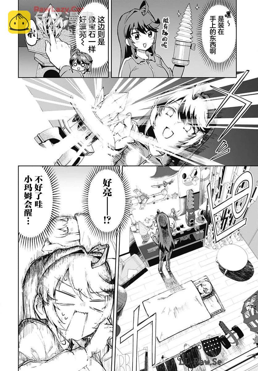 第17话3
