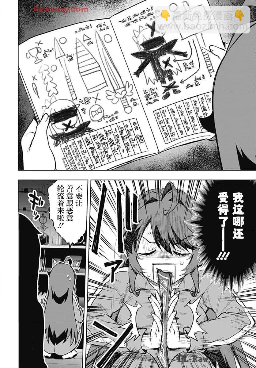第17话9