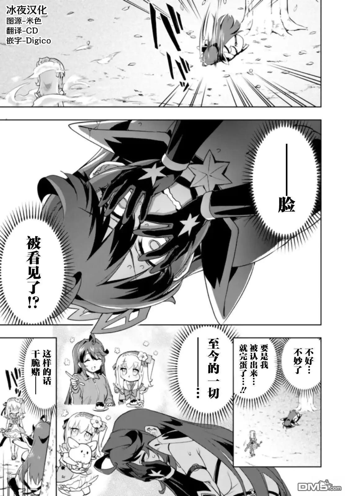 第31话16