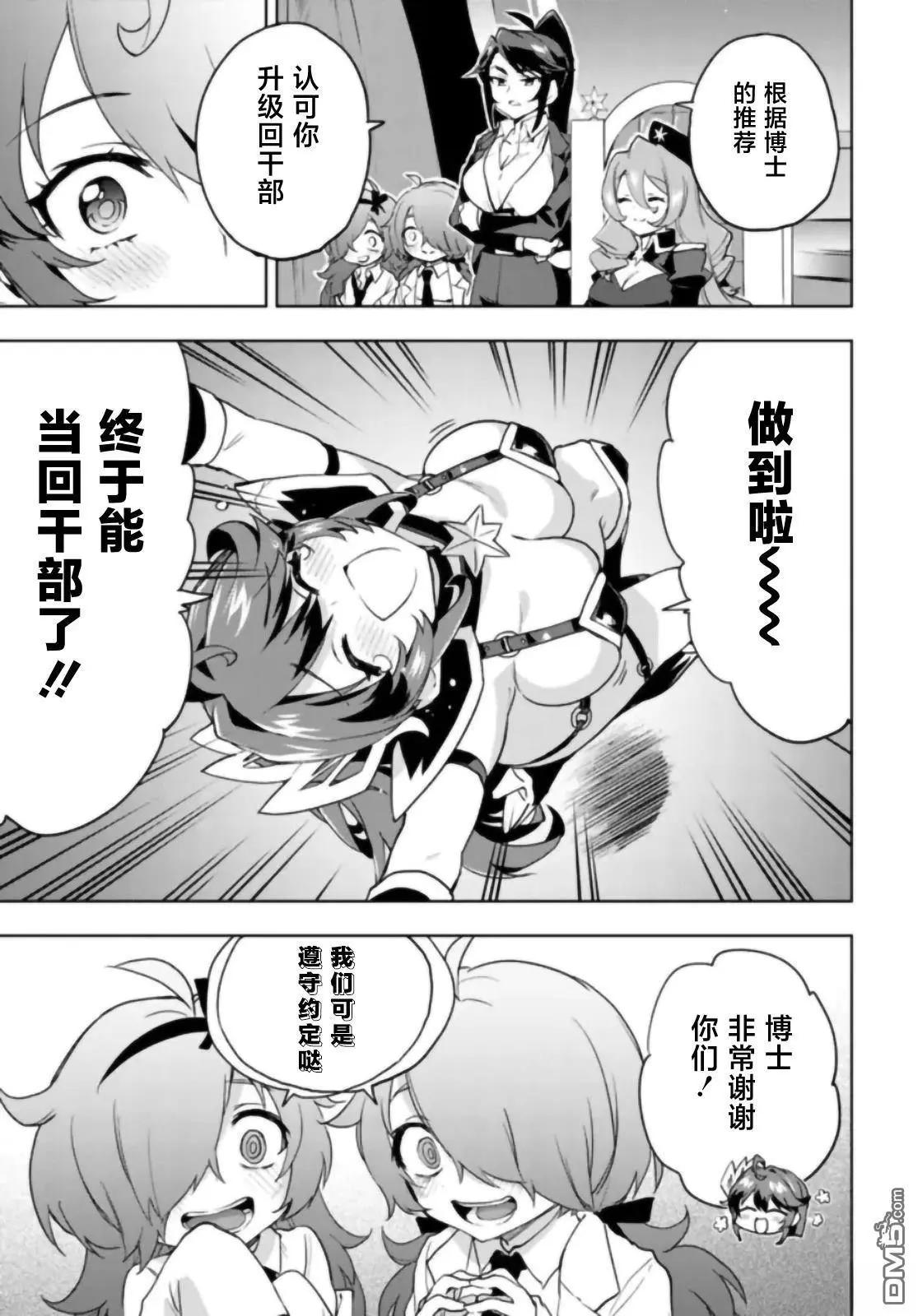 第31话20