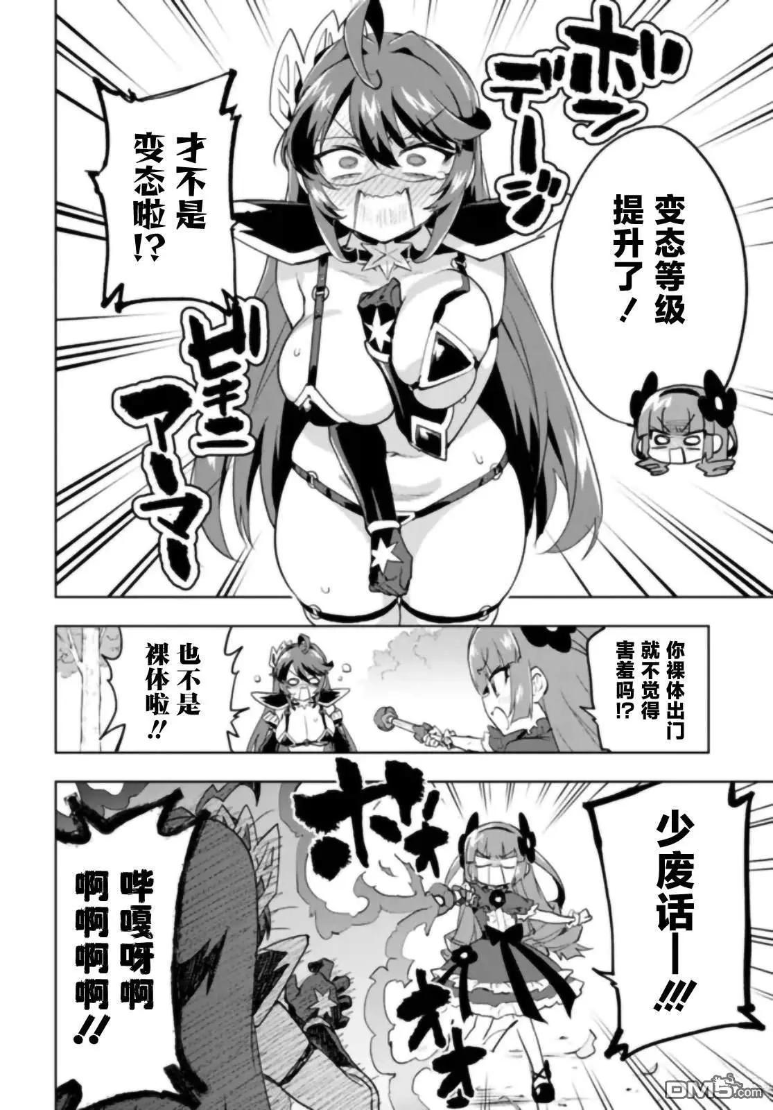 第31话3