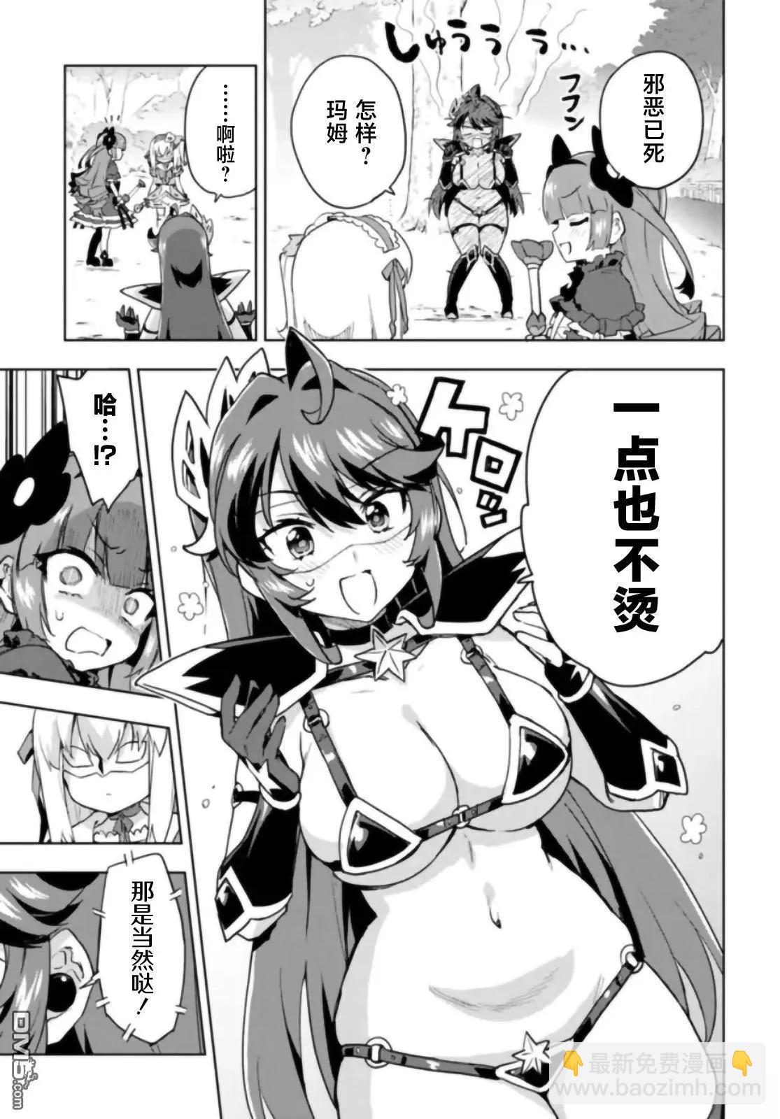 第31话4