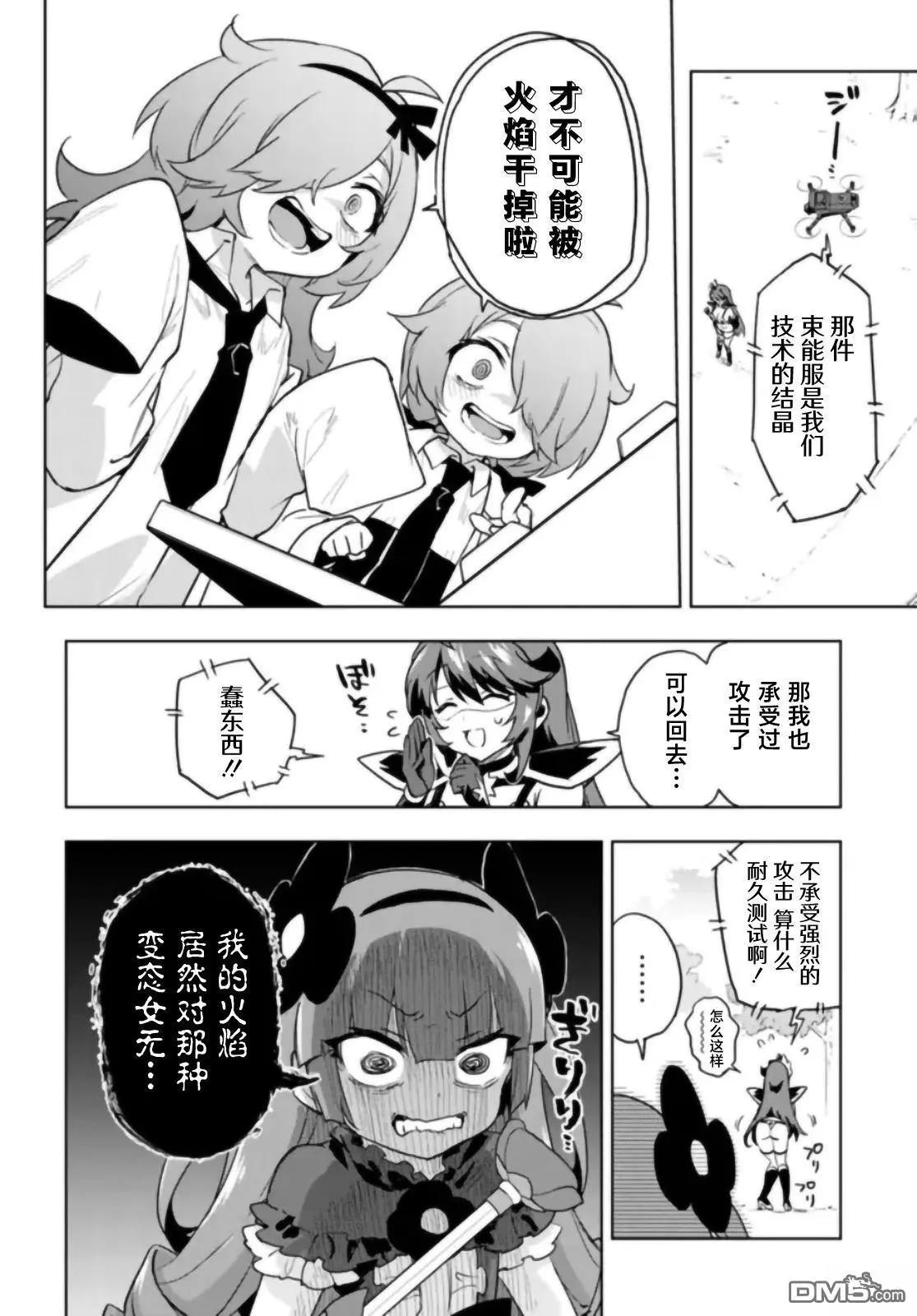 第31话5