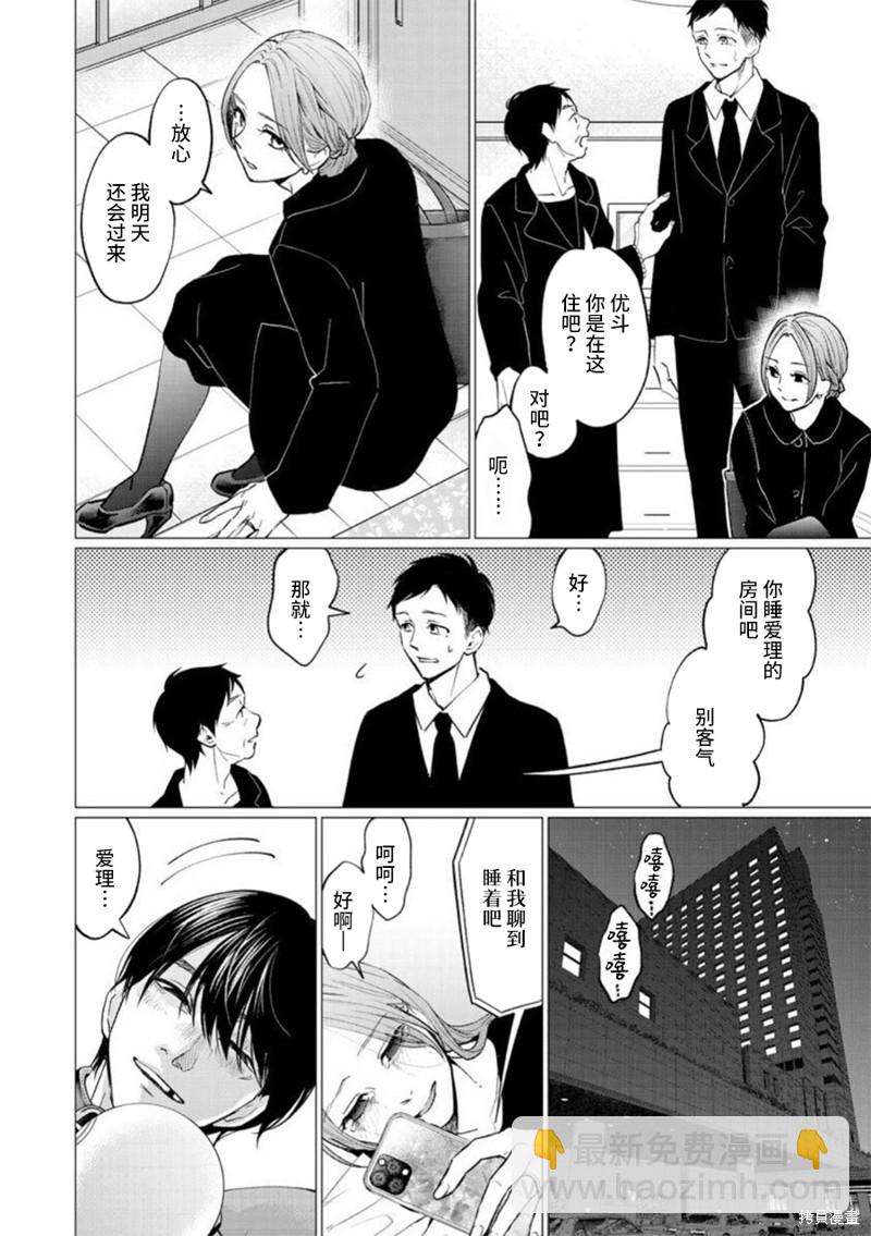 第30话15