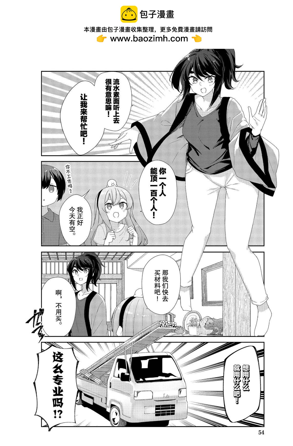 第67话1
