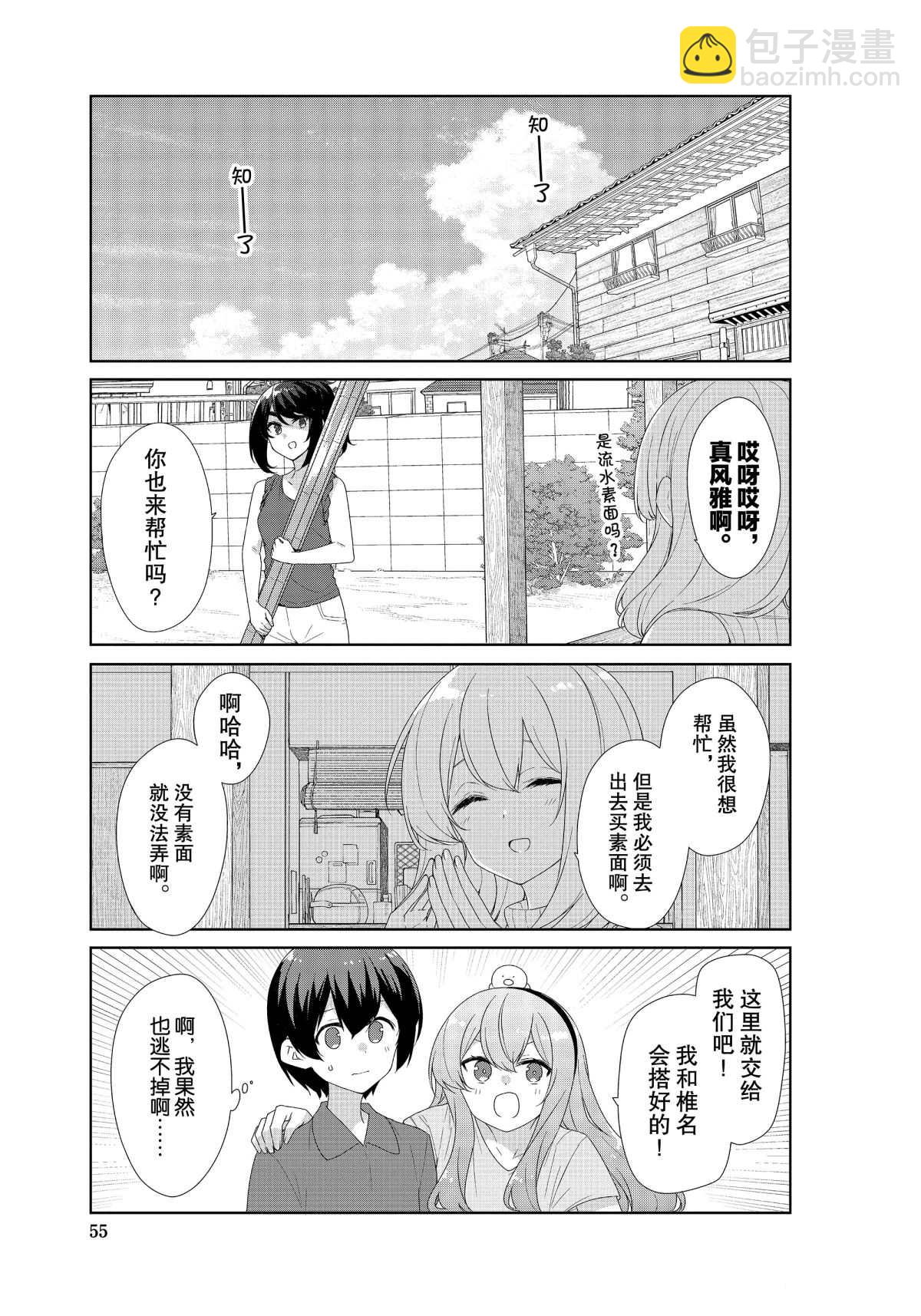 第67话2