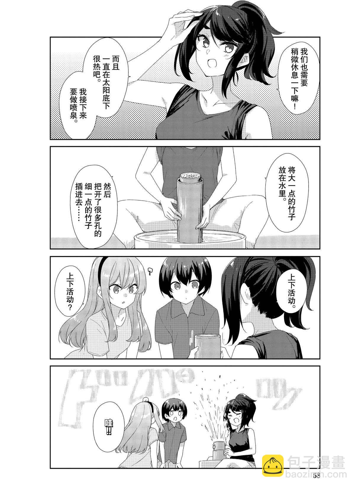 第67话5