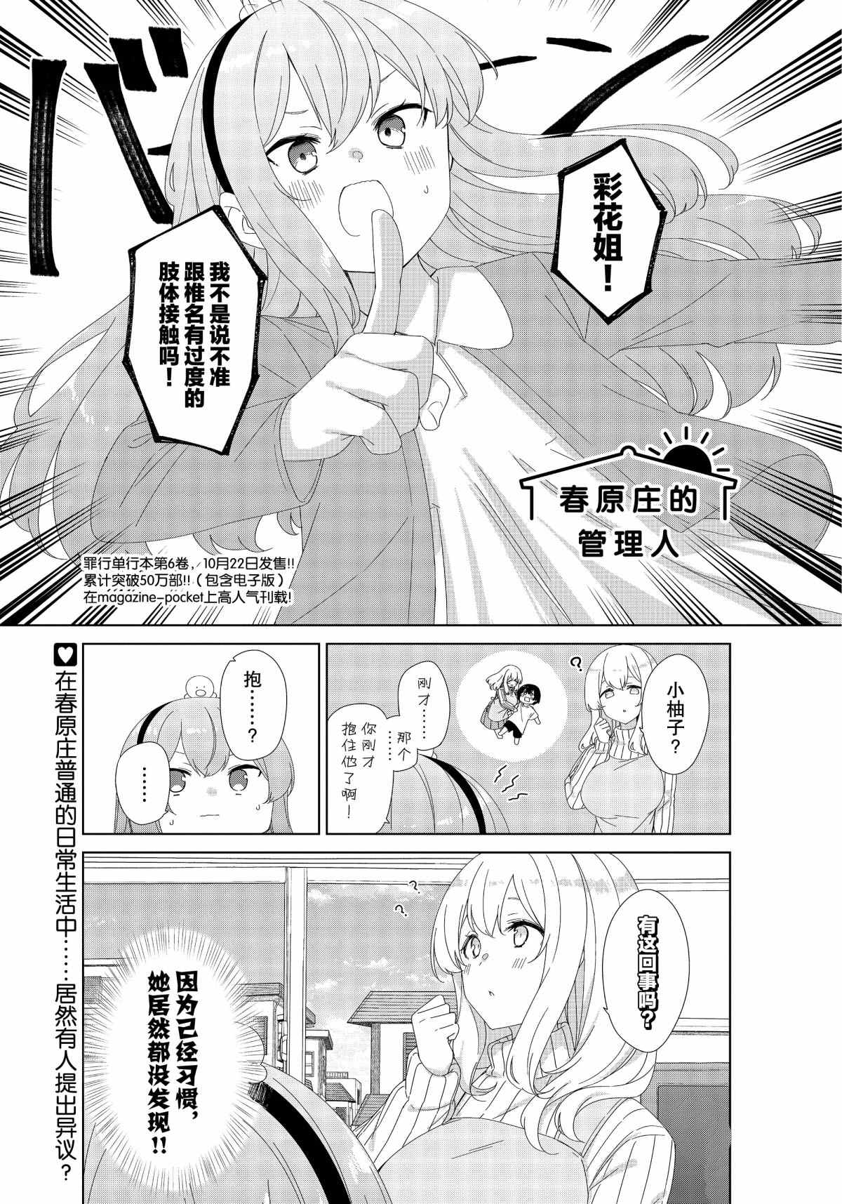 第71话0