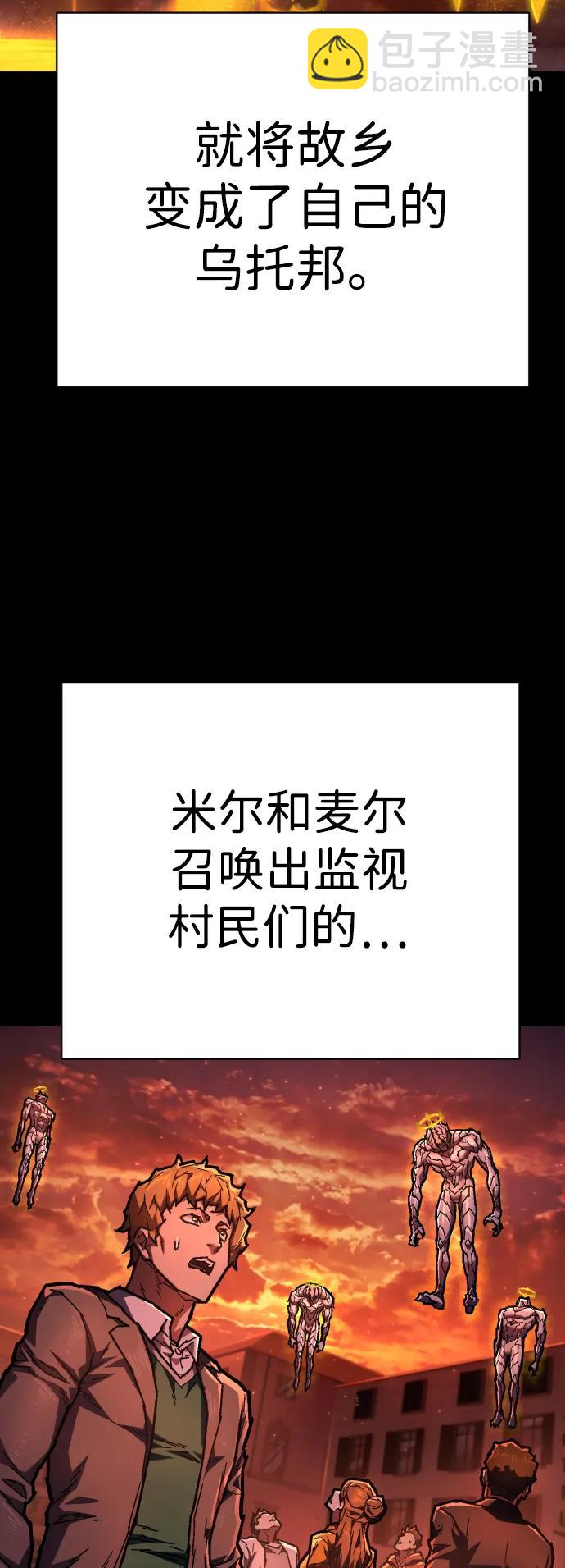 第14话 乌托邦2