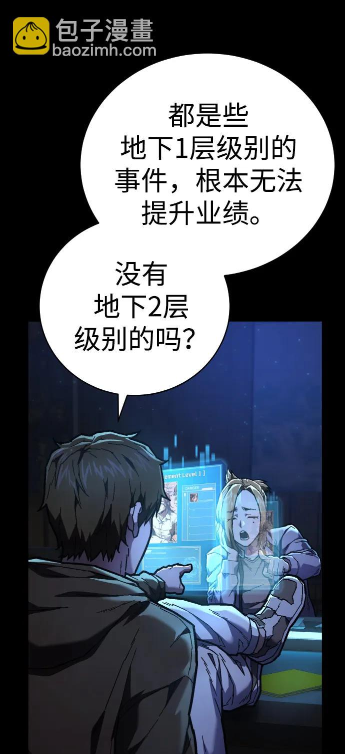 第14话 乌托邦27