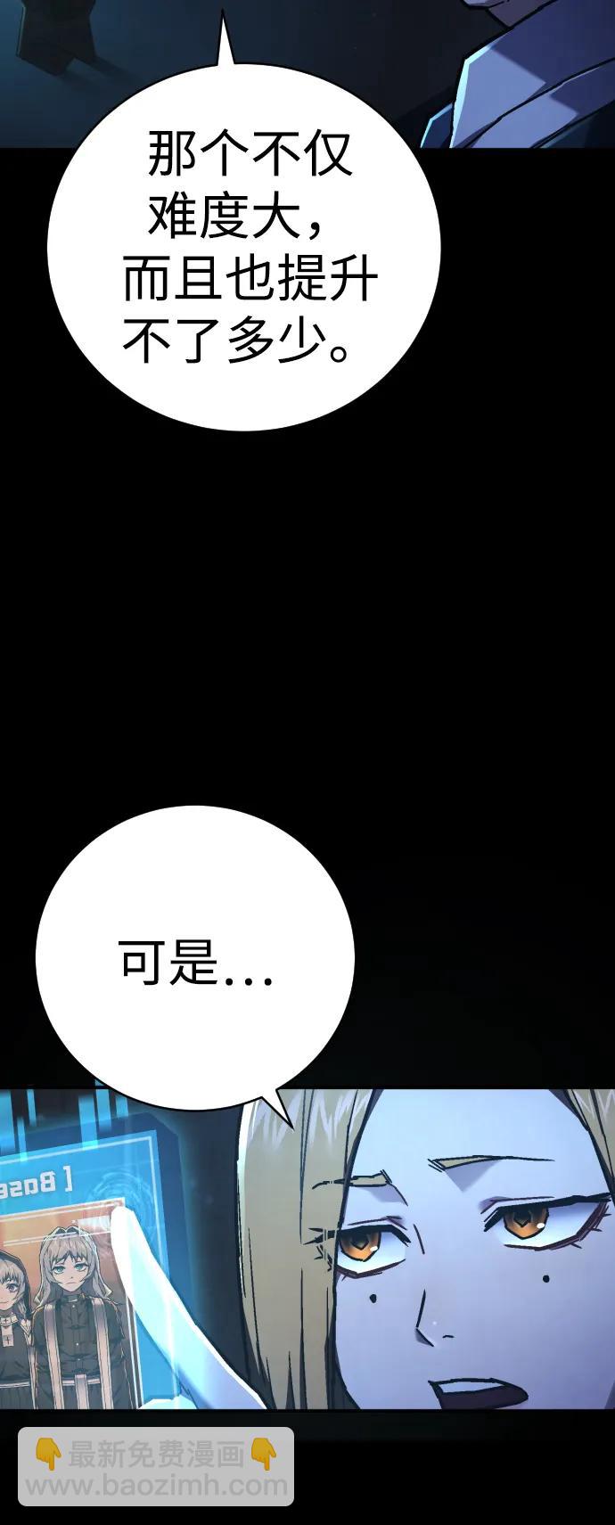 第14话 乌托邦29