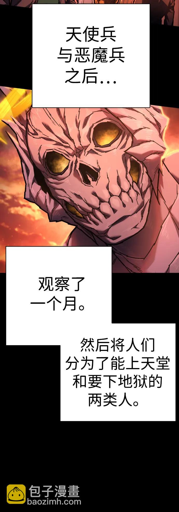 第14话 乌托邦3