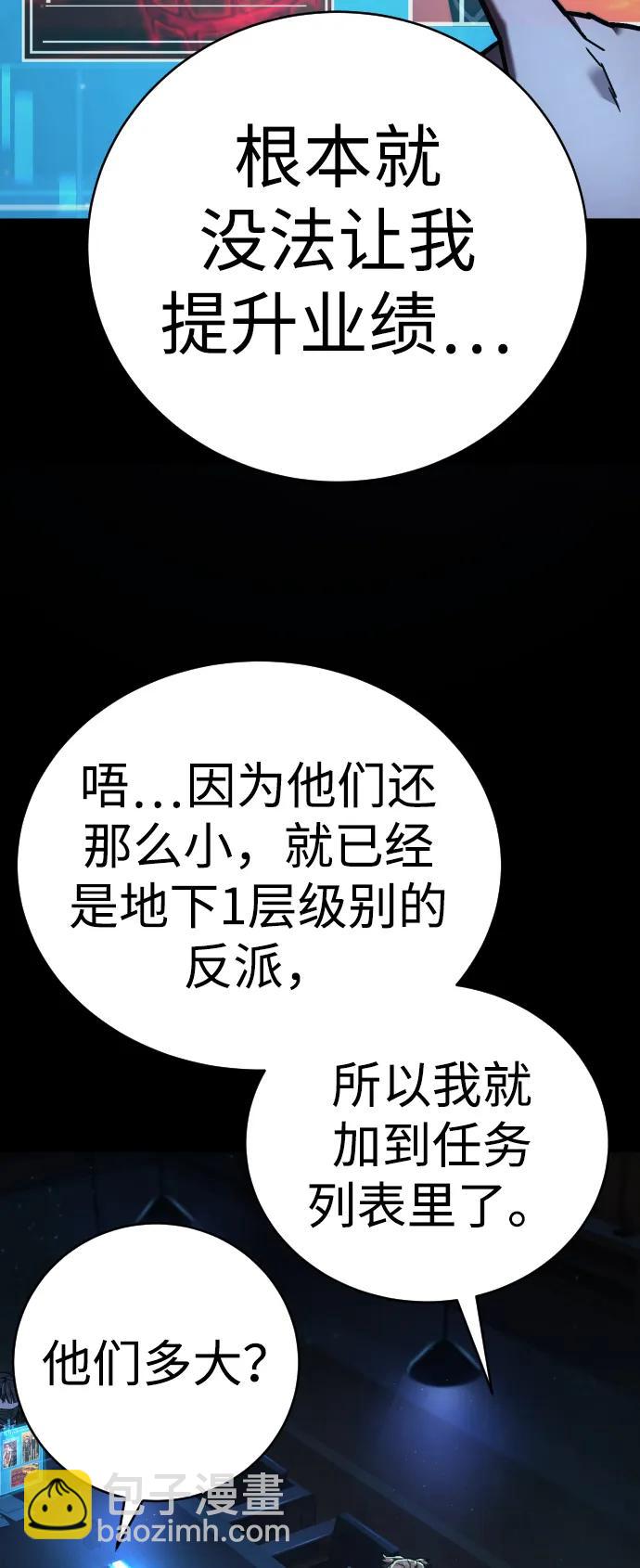 第14话 乌托邦31