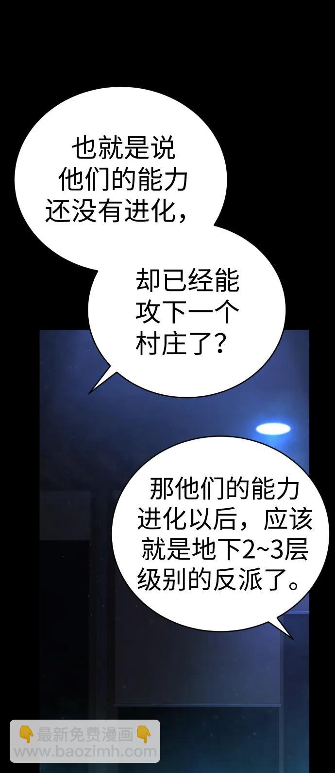 第14话 乌托邦33