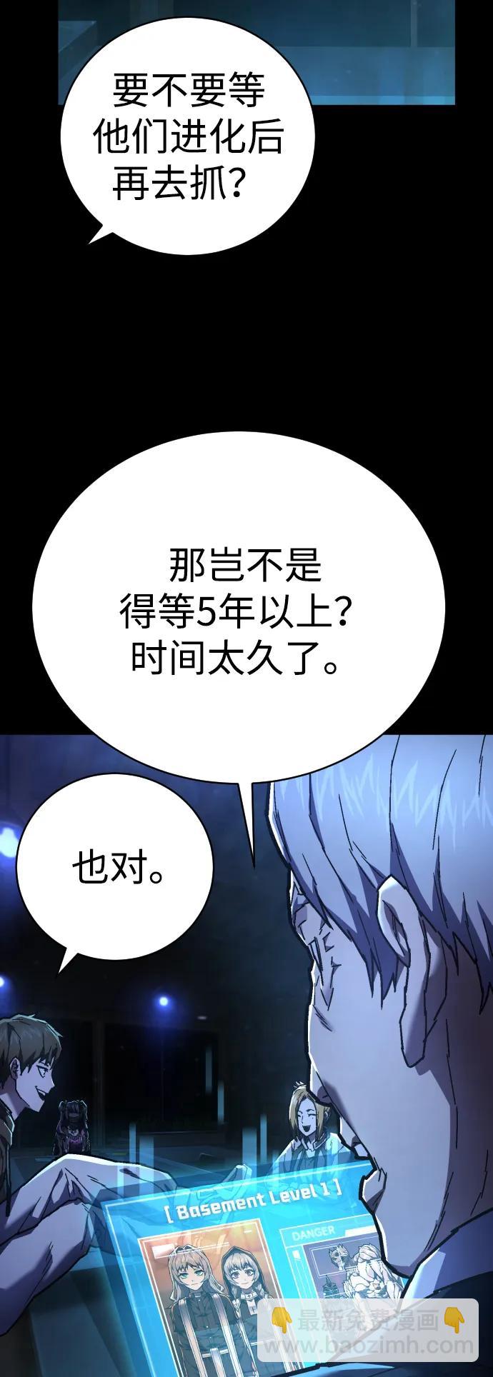 第14话 乌托邦34