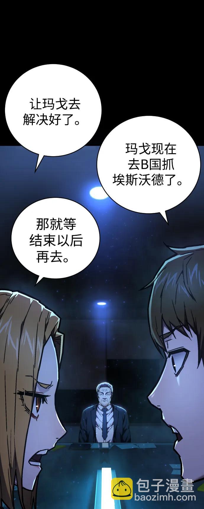 第14话 乌托邦38