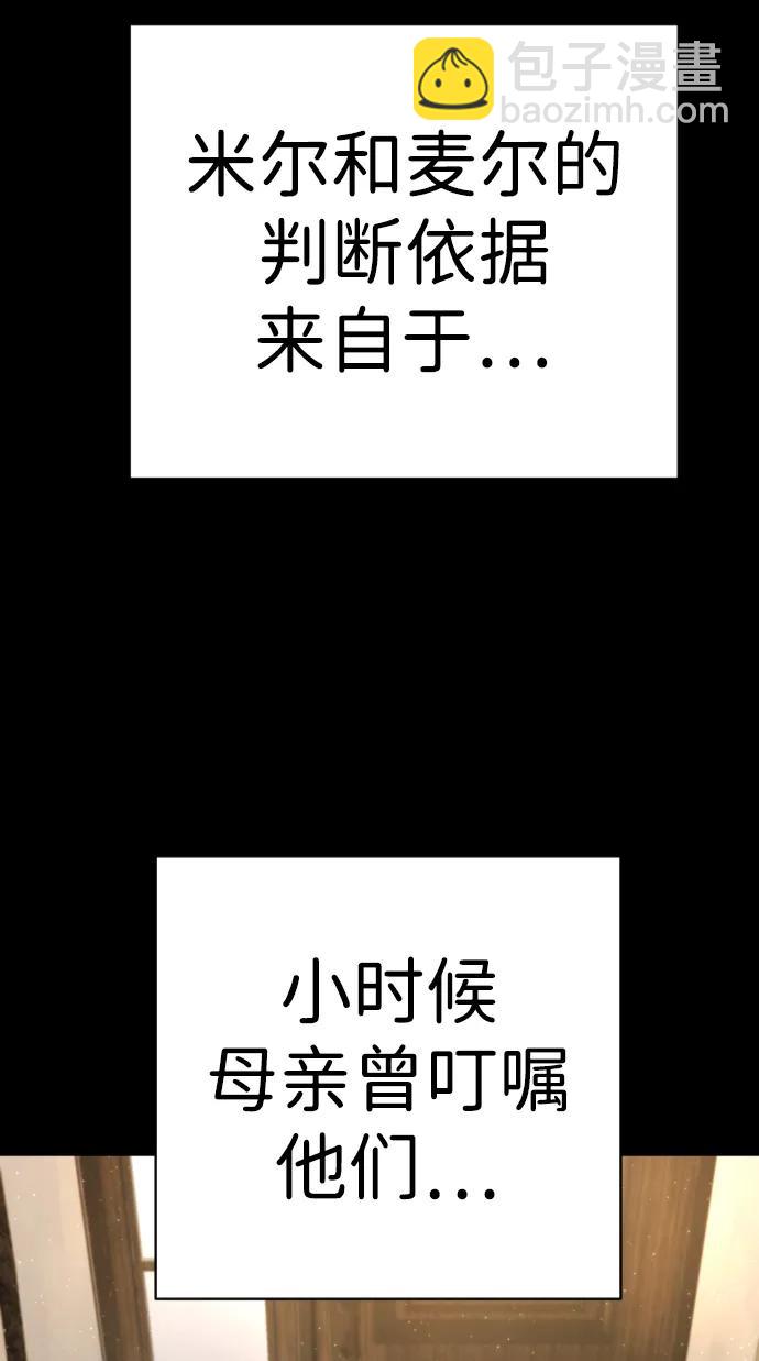 第14话 乌托邦4