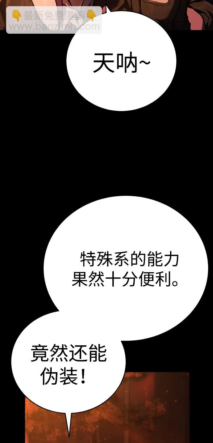 第14话 乌托邦60