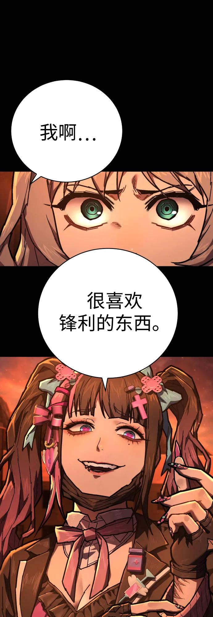 第14话 乌托邦69