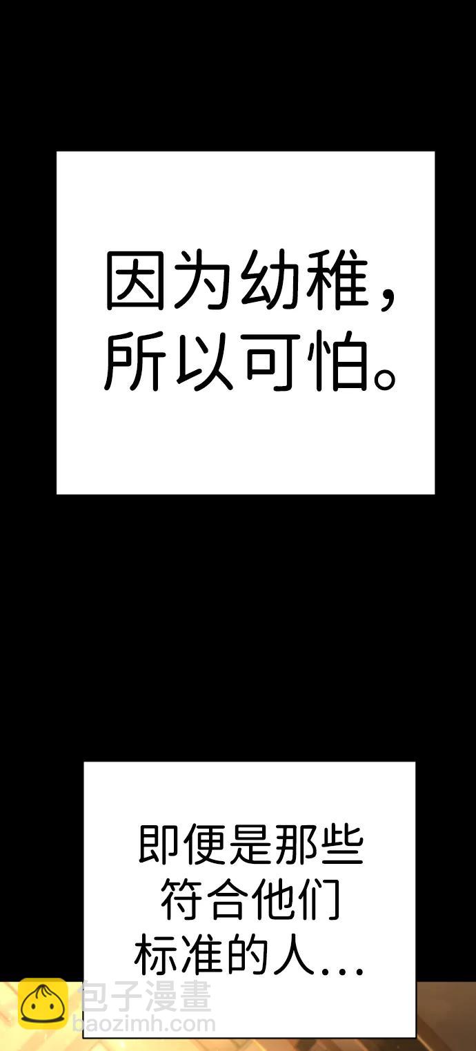 第14话 乌托邦8
