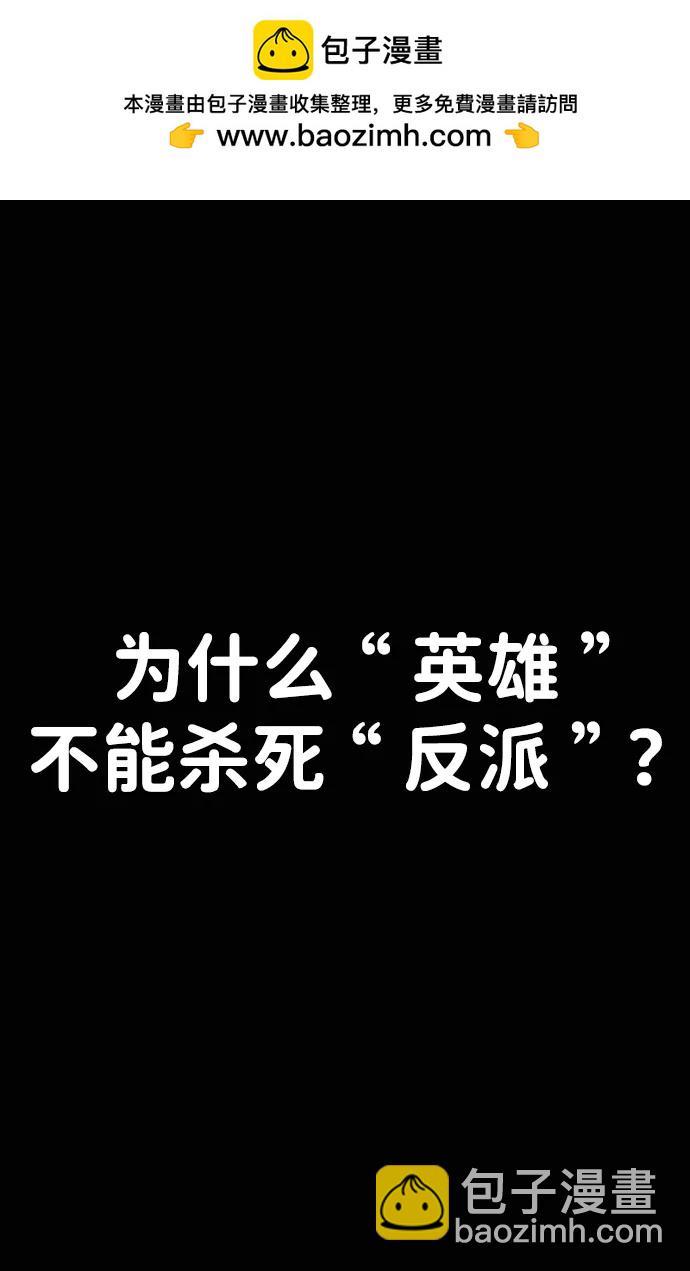 第24话 英雄协会1