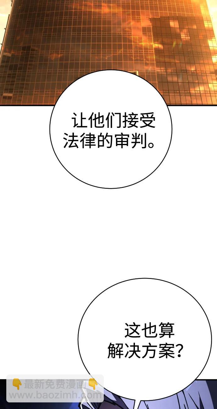 第24话 英雄协会104