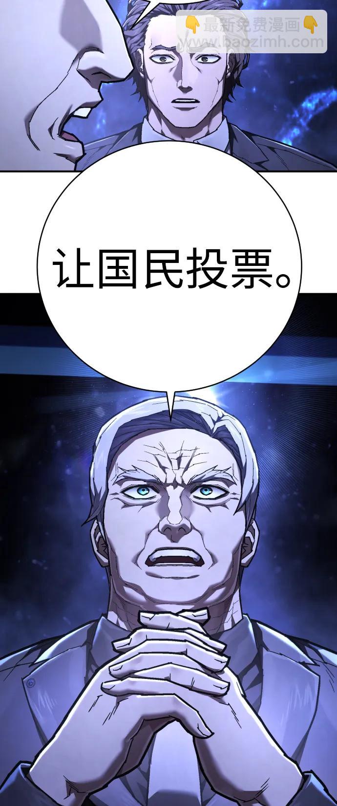 第24话 英雄协会111