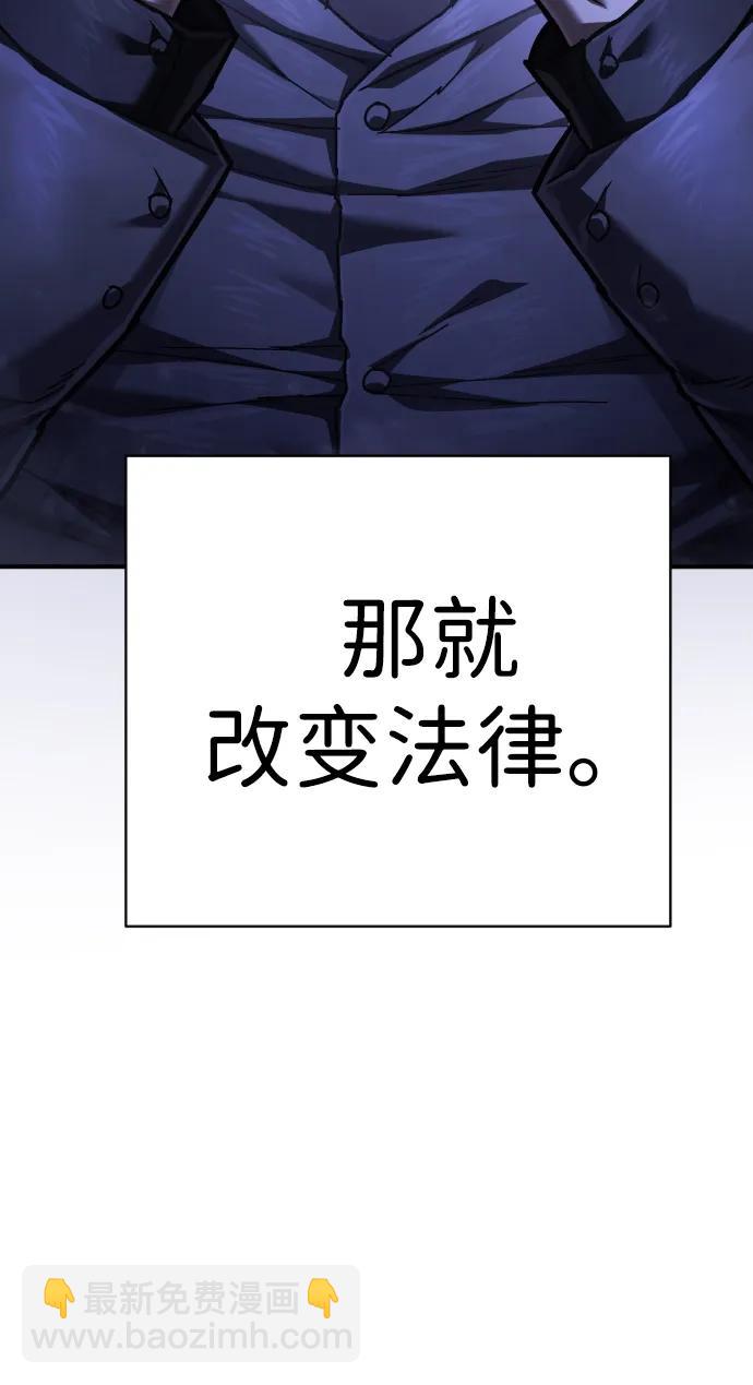 第24话 英雄协会112