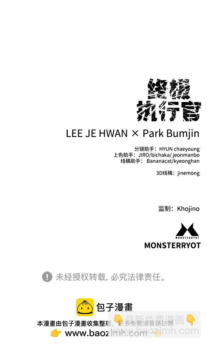 第24话 英雄协会114